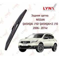 Задняя щетка стеклоочистителя Nissan Qashqai Lynx (Япония)