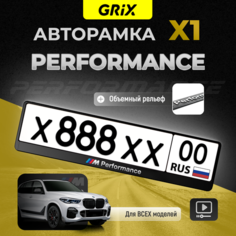 Grix Рамки автомобильные для госномеров с надписью "///M PERFORMANCE" 1 шт.