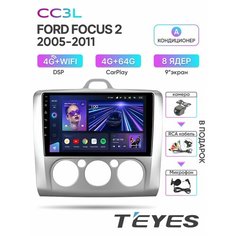 Магнитола Ford Focus 2 Teyes CC3L 4/64, для Форд Фокус 2. 2005 - 2011 кондиционер