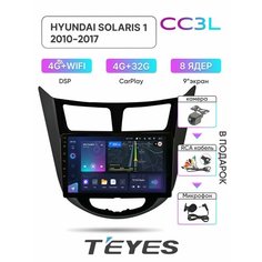 Магнитола Hyundai Solaris I (2010-2017) Teyes CC3L 4/32 ANDROID 8-ми ядерный процессор, IPS экран, DSP, 4G модем, голосовое управление, черная рамка