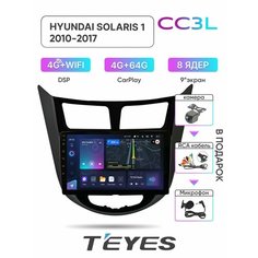 Магнитола Hyundai Solaris I (2010-2017) Teyes CC3L 4/64 черная рамка / Автомагнитола Хендай Солярис 1 ANDROID 8-ми ядерный процессор, IPS экран, DSP, 4G модем, голосовое управление