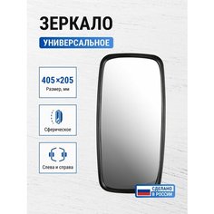Зеркало заднего вида на КАМАЗ, МАЗ, ПАЗ, ЗИЛ, МТЗ, погрузчики / V8 ZL-019 Трактортех