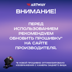 Зеркало-видеорегистратор Artway AV-607, 2 камеры, сенсорный экран