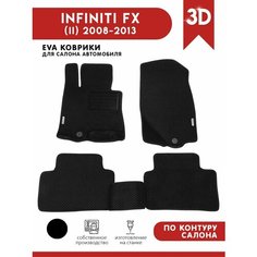 Автомобильные коврики ЭВА (EVA) для Infiniti FX (S51) / Инфинити ФХ (S51) / 2008 - 2013 + подпятник + 2 логотипа АвтоЕва.рф