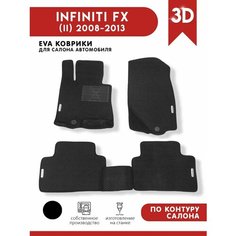 Автомобильные коврики ЭВА (EVA) для Infiniti FX (S51) / Инфинити ФХ (S51) / 2008 - 2013 + подпятник + 2 логотипа АвтоЕва.рф