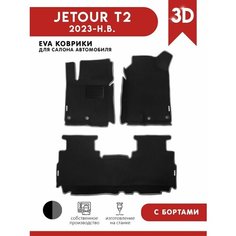 Автомобильные коврики EVA для Jetour T2 (Джетур Т2) 2023 - н. в. + подпятник + 4 логотипа АвтоЕва.рф