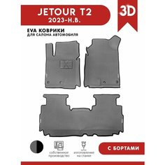 Автомобильные коврики EVA для Jetour T2 (Джетур Т2) 2023 - н. в. + подпятник + 4 логотипа АвтоЕва.рф