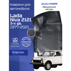 Коврики для автомобиля Лада Нива 2121, Lada Niva, Classic Delform