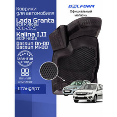 Эва коврики для автомобиля Лада Гранта, Лада Калина 1 и 2 (2004-2018) Lada Granta, Lada Kalina, mi-DO on-Do Eva Delform