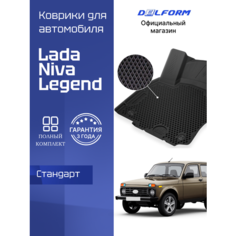 Коврики для автомобиля Лада Нива Легенд, Lada Niva Legend, 2021- Delform
