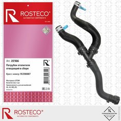 Патрубок печки CHEVROLET Cruze J300 (дв.2H0, 1.8L) отводящий, d=18мм, в сборе ROSTECO 22366