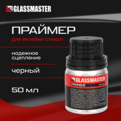 Праймер-активатор Glassmaster GM Primer, для стекол, черный, 50мл, new