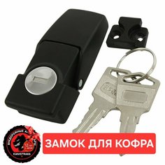 Замок для кофра с ключом Нет бренда