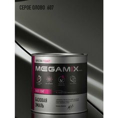 Эмаль базовая MEGAMIX, Серое олово 607, 850 мл. Базисная автомобильная краска под лак, металлик