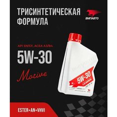 Масло моторное ВМПАВТО 3-SN 5w30 (A3/B4, SN/CF), канистра 1 л.