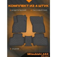 Коврик салонный полиуретановый (черный) для Mitsubishi ASX (10-Н. В.) (Борт 4см) Rezkon