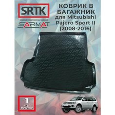 Коврик багажника пластиковый для Mitsubishi Pajero Sport II (2008-2016)/Митсубиси Паджеро Спорт 2 SRTK/сртк