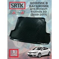 Коврик багажника пластиковый для Renault Fluence SD (2009-2017)/Рено Флюенс седан SRTK/сртк