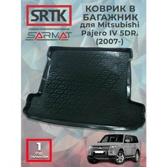 Коврик багажника пластиковый для Mitsubishi Pajero IV 5 dr. (2007-)/Митсубиси Паджеро 4 SRTK/сртк
