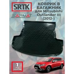 Коврик багажника пластиковый для Mitsubishi Outlander III (2012-)/Митсубиси Аутлендер III SRTK/сртк
