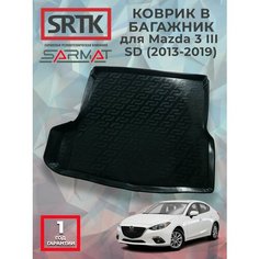 Коврик багажника пластиковый для Mazda 3 III SD (2013-2019)/Мазда 3 седан SRTK/сртк