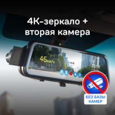 Видеорегистратор зеркало iBOX UltraWide 4K c камерой заднего вида