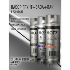 Комплект Аэрозольный "Снежная королева BASF 690 металлик" 1K: Акриловый грунт Светло-серый 520мл + Акриловый лак 520мл + Автоэмаль 520мл Hotz