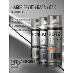 Комплект Аэрозольный "Снежная королева PPG 690" 1K: Акриловый грунт Светло-серый 520мл + Акриловый лак 520мл + Автоэмаль 520мл Hotz