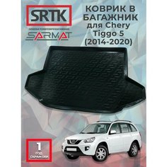 Коврик багажника пластиковый для Chery Tiggo 5 (2014-2020)/Чери Тигго 5 SRTK/сртк