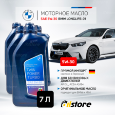 Моторное масло BMW TwinPower Turbo Longlife-01 5W-30 API SN, 7л (Германия), 83212465843, BMW LL-01