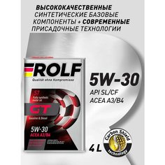 Масло моторное ROLF GT SAE 5W-30, API SL/CF, ACEA A3/B4 Синтетическое 4 л