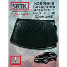 Коврик багажника пластиковый для Renault Megane III HB (2008-2016)/Рено Меган 3 Хетчбэк SRTK/сртк
