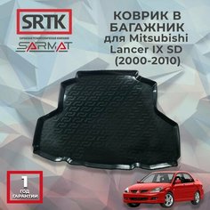 Коврик багажника пластиковый для Mitsubishi Lancer IX SD (2000-2010)/Митсубиси Лансер 9 седан SRTK/сртк