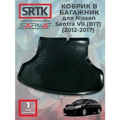 Коврик багажника пластиковый для Nissan Sentra VII (B17) (2012-2017)/Ниссан Сентра 7 SRTK/сртк