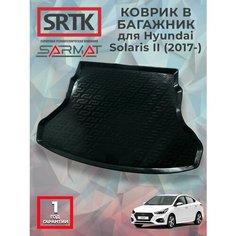 Коврик багажника пластиковый для Hyundai Solaris II (2017-)/Хендайн Солярис 2 SRTK/сртк