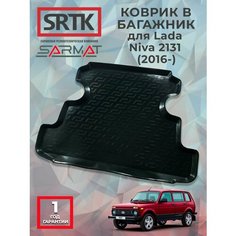 Коврик багажника пластиковый для Lada Niva 2131 (2016-)/Лада Нива 2131 SRTK/сртк