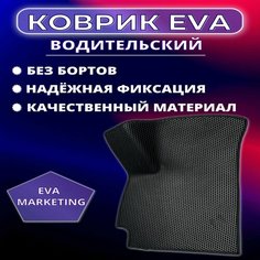 Водительский коврик Хендай Соната 8, Hyundai Sonata 8 поколение (DN8) (2019-2023) Нет бренда