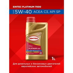 Моторное масло SINTEC PLATINUM 7000 SAE 5W-40, API SP, ACEA C3 Синтетическое 1 л