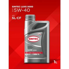 Моторное масло SINTEC LUXE 5000 SAE 5W-40 API SL/CF Полусинтетическое 1 л