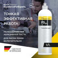 ExcellenceForExperts Koch Chemie Feinschleifpaste F5.01 - Шлифовальная паста для полировки полутвердых и мягких лаков без содержания силикона (1л)