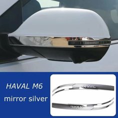 Стикер для зеркала заднего вида HAVAL M6, декоративная защитная накладка, аксессуары из нержавеющей стали, Mirror silver Aerge