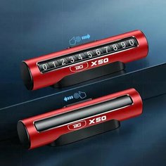 Для Belgee X50 X70 2023 2024 2025 металлическая автомобильная временная парковочная карта поворотный номер телефона аксессуары для салона автомобиля Belgee, For X50 Red 1pcs нет