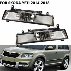 Противотуманные фары дневного света для Skoda Yeti 2014 2015 2016 2017 2018, передние противотуманные фары автомобиля, аксессуары для фар 5 л 0941700 A, left and right нет