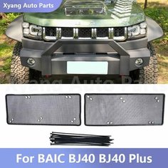 Защита от насекомых для передней решетки автомобиля BAIC BJ40 BJ40 Plus, автомобильные аксессуары, Коралловый нет