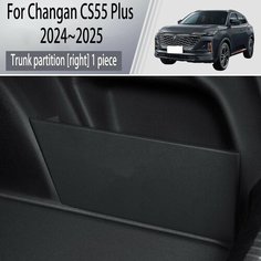 Для Changan CS55 Plus 2020 ~ 2025 2021 утолщенная Автомобильная перегородка для хранения в багажнике многофункциональная коробка для хранения автомобильные аксессуары для интерьера, 2024 Right Dutrieux