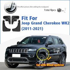 Брызговик для Jeep Grand Cherokee WK2 2011-2021, передние и задние брызговики, автомобильные аксессуары, авто Styline, брызговик, крыло, Черный нет