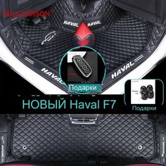 Для новый новый Haval F7 2024, автомобильные коврики, однослойные провода, индивидуальные подушечки для ног, салонный ковер, аксессуары для интерьера, Black Single layer нет