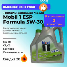 Комплект из двух канистр моторного масла Mobil 1 ESP Formula 5W-30, синтетика, 8 литров(2x4)