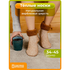 Носки HOLTY, размер 23-24 (36-37), коричневый