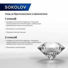 Кольцо помолвочное SOKOLOV, белое золото, 585 проба, бриллиант, размер 17